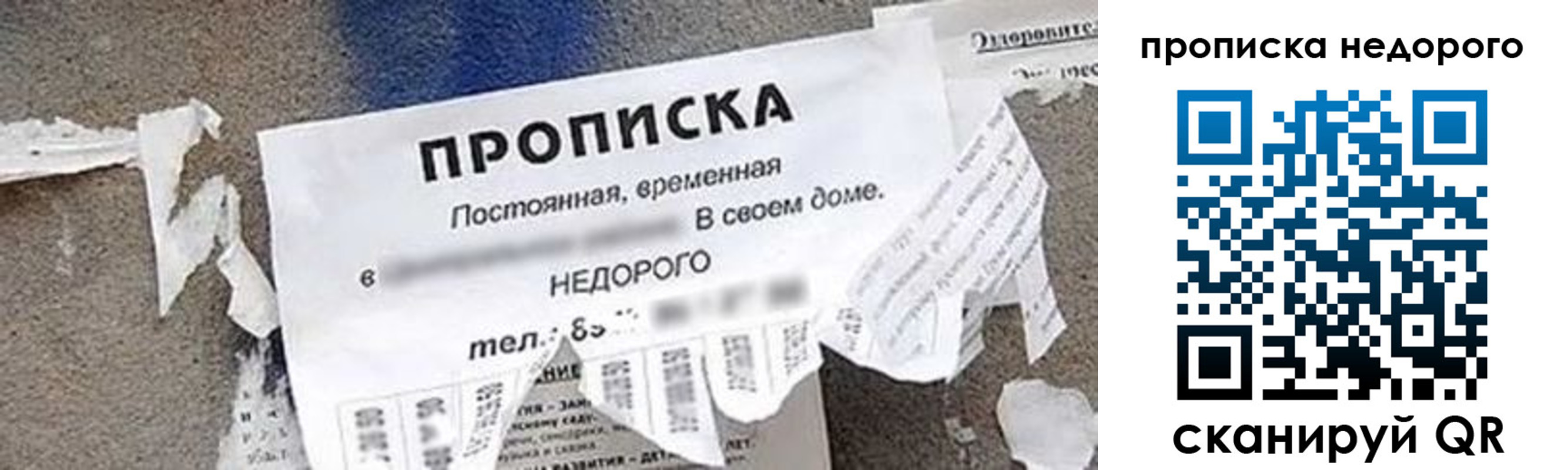 временная регистрация в квартире в Пущино